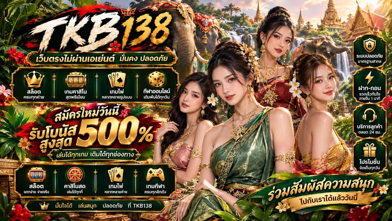 สล็อตเว็บตรง ลิขสิทธิ์แท้ เว็บสล็อต API สากล รวม 12 เกมฮิต แตกง่าย 100%